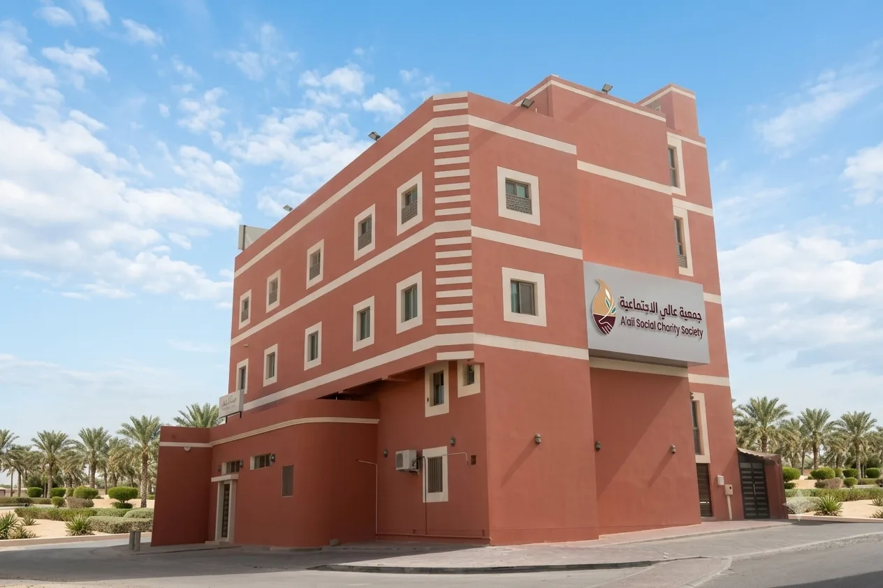 مقر الجمعية